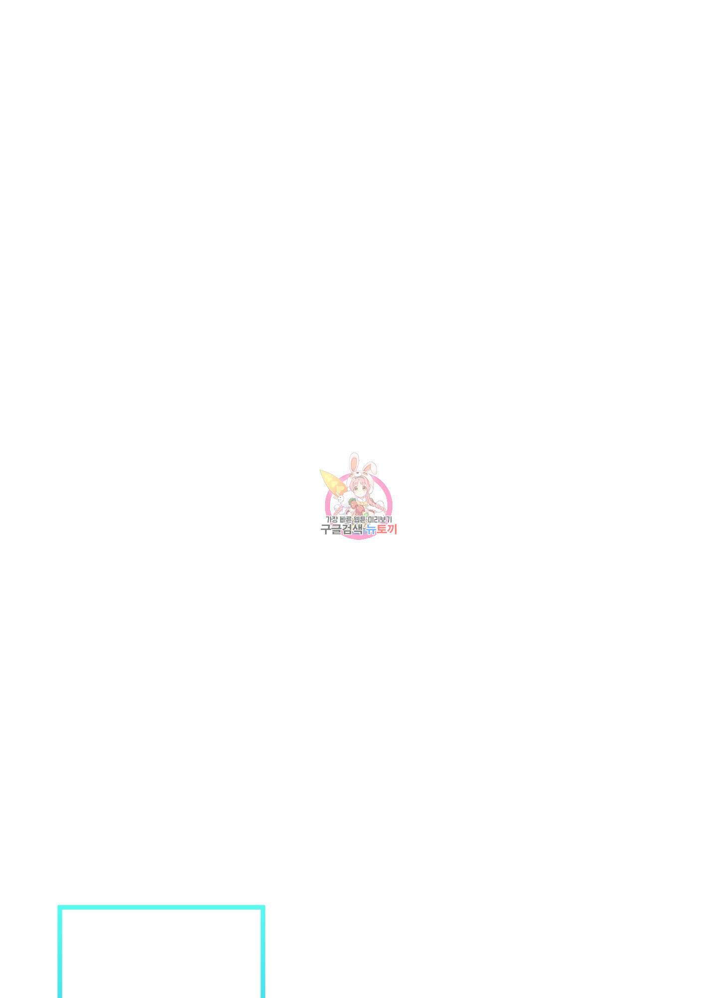 빙의물 여주의 언니입니다만 37화 1
