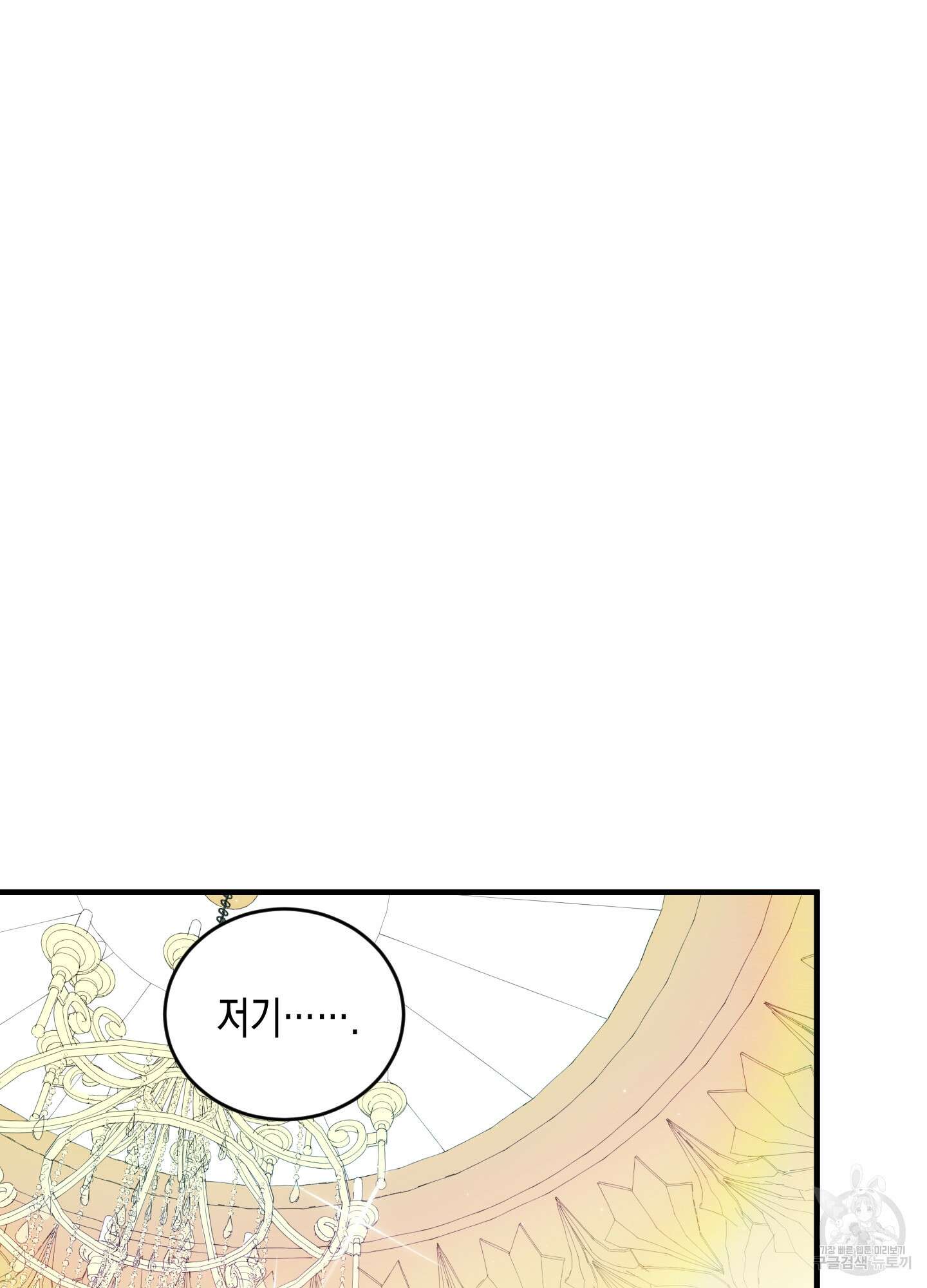 빙의물 여주의 언니입니다만 37화 20