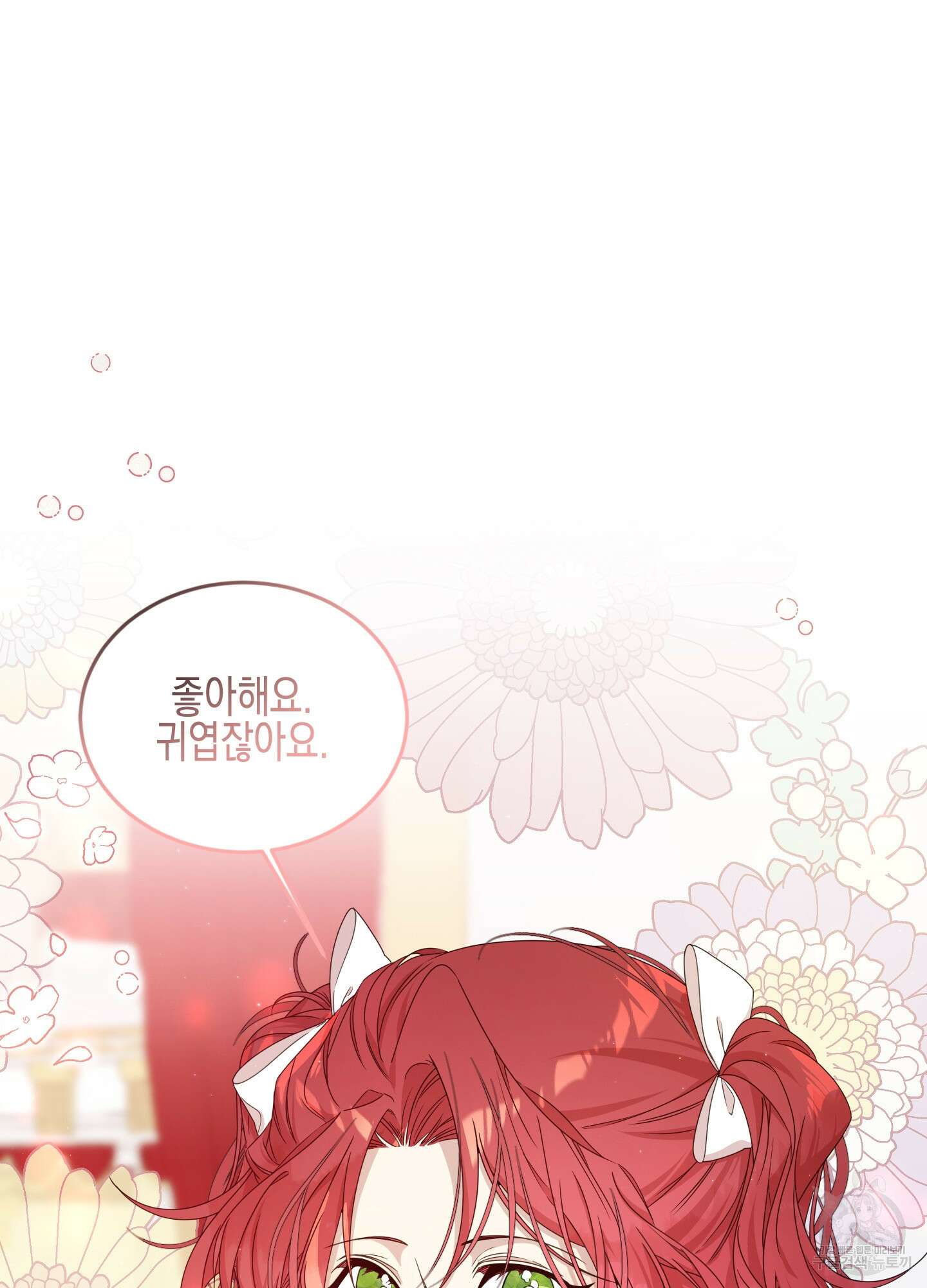 빙의물 여주의 언니입니다만 37화 23