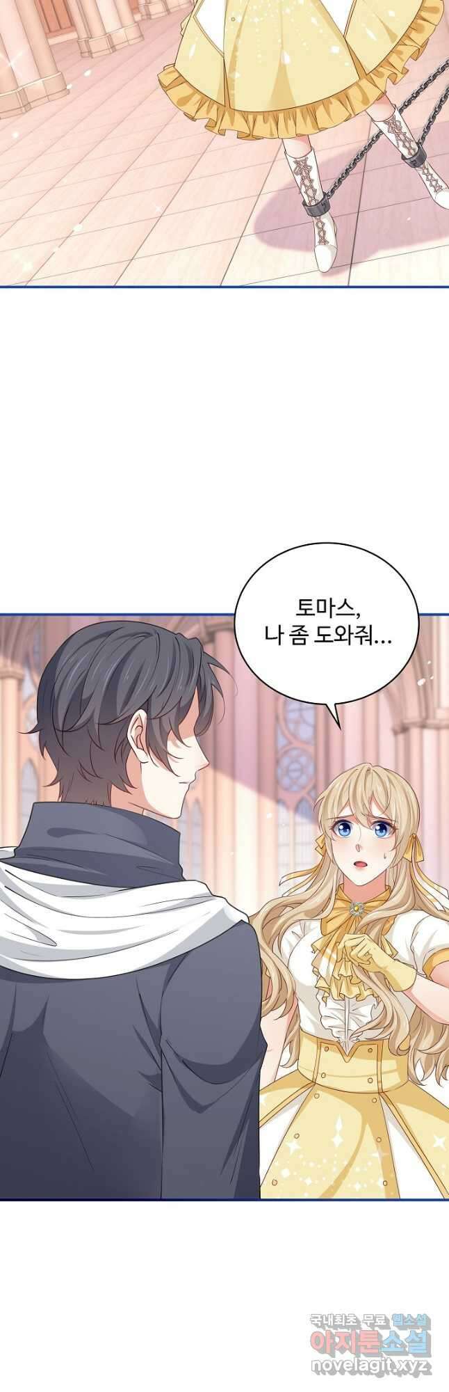 사랑받는 왕녀가 되고 싶어 128화 4