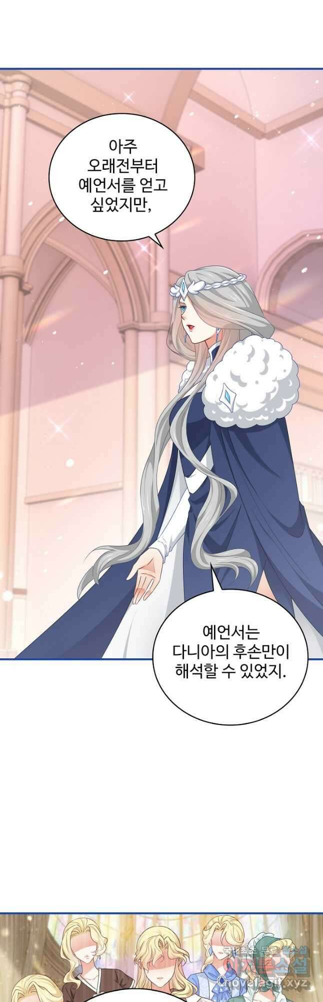 사랑받는 왕녀가 되고 싶어 128화 14