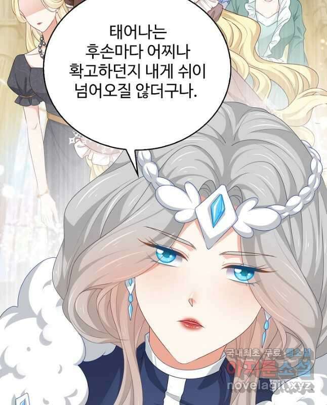 사랑받는 왕녀가 되고 싶어 128화 15