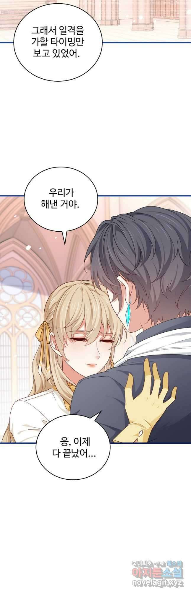 사랑받는 왕녀가 되고 싶어 128화 40