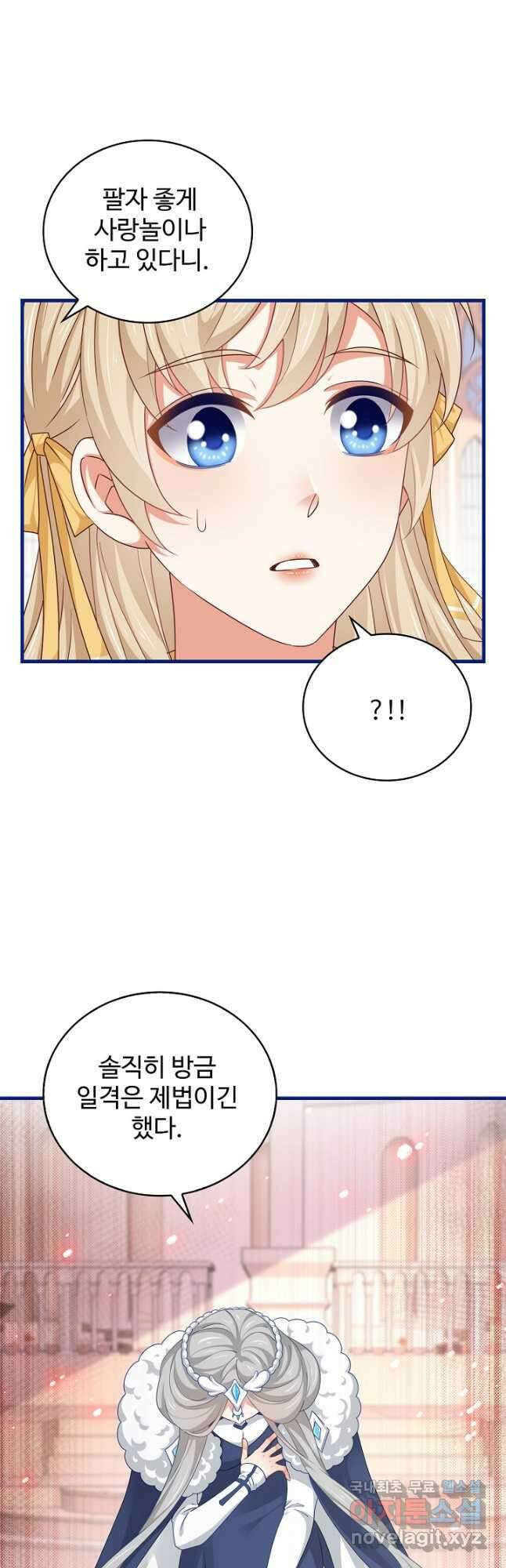 사랑받는 왕녀가 되고 싶어 128화 41