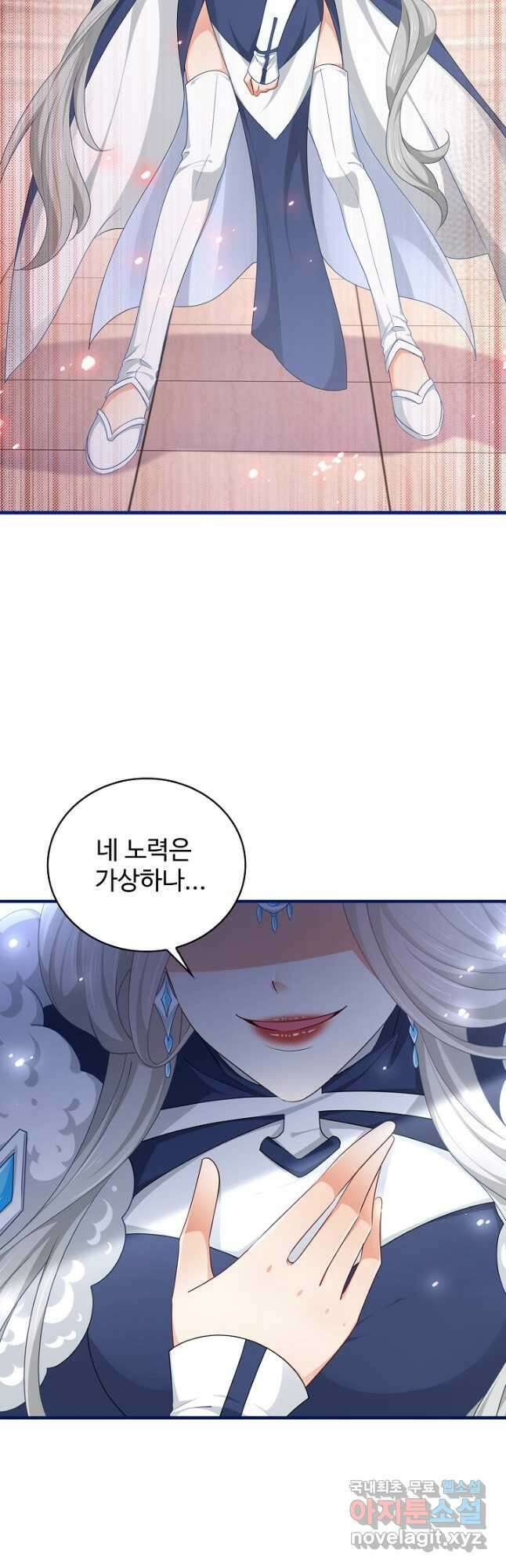 사랑받는 왕녀가 되고 싶어 128화 42