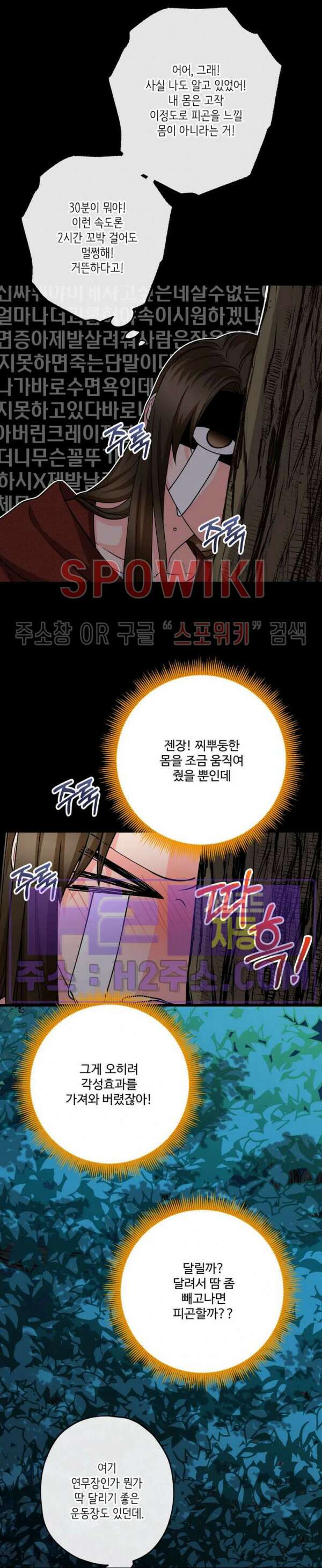 우리 집 황자님 29화 4