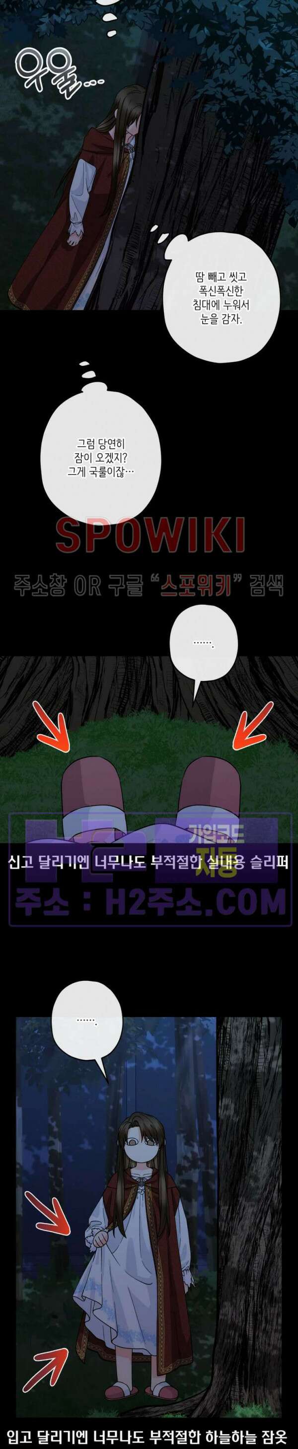 우리 집 황자님 29화 5