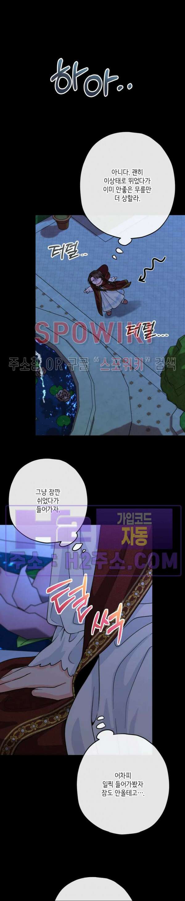 우리 집 황자님 29화 6