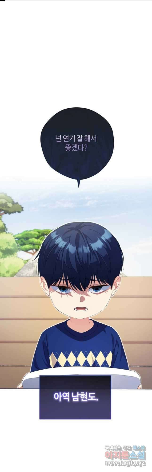 이번 생은 아역부터 21화 1