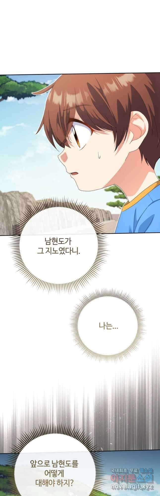 이번 생은 아역부터 21화 2