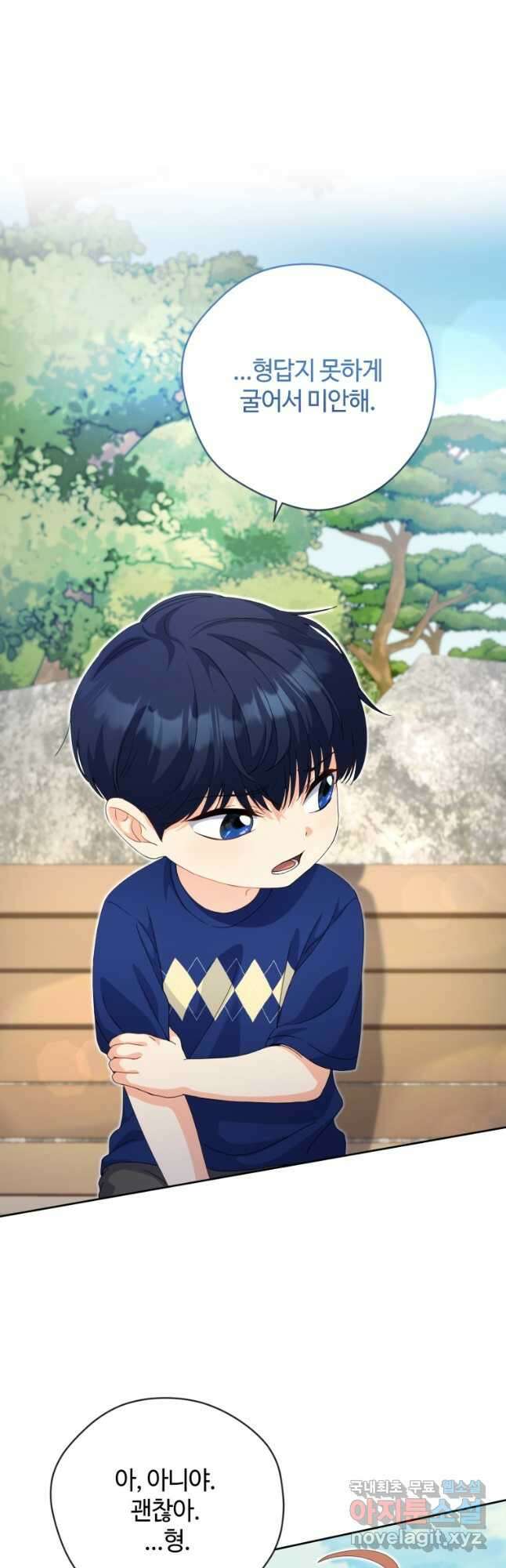 이번 생은 아역부터 21화 5