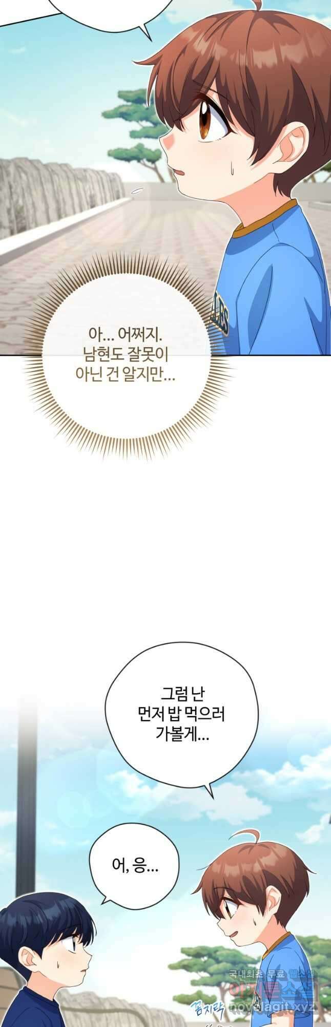 이번 생은 아역부터 21화 6