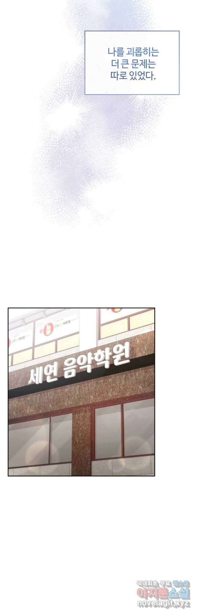 이번 생은 아역부터 21화 8