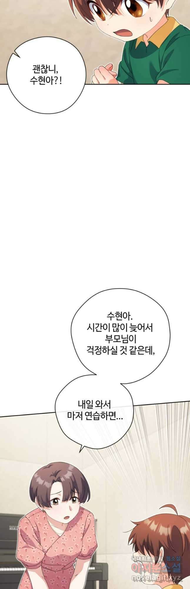 이번 생은 아역부터 21화 10