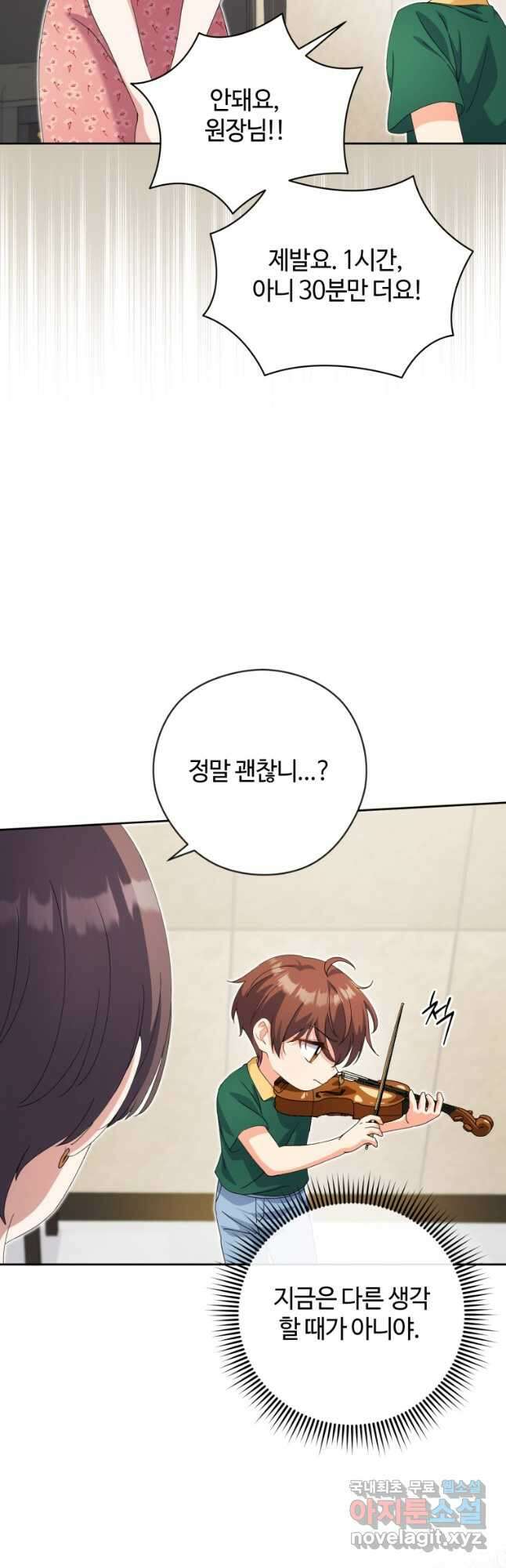 이번 생은 아역부터 21화 11