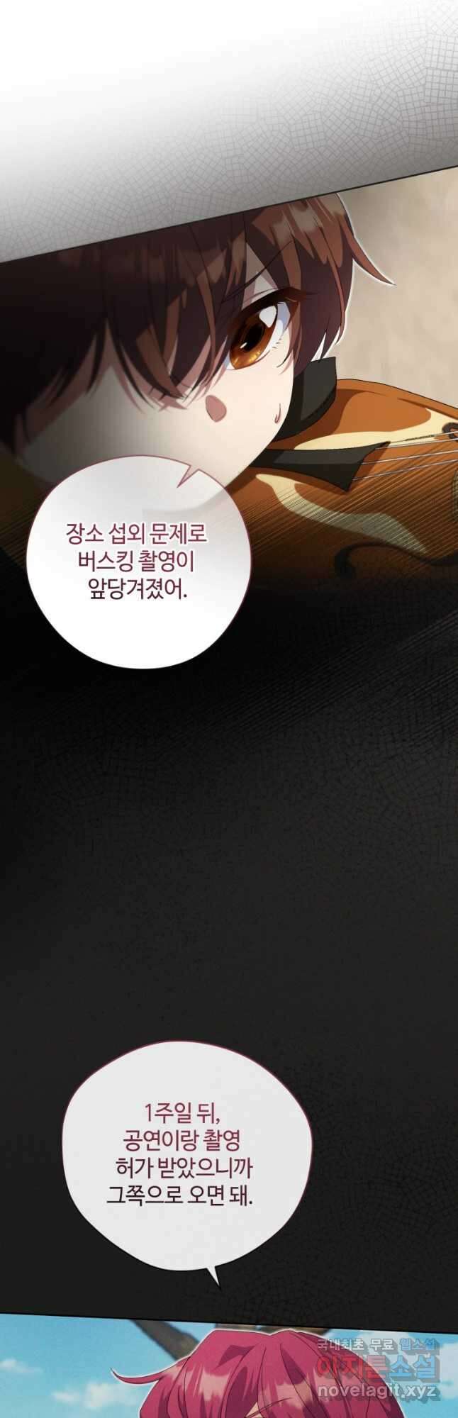 이번 생은 아역부터 21화 12
