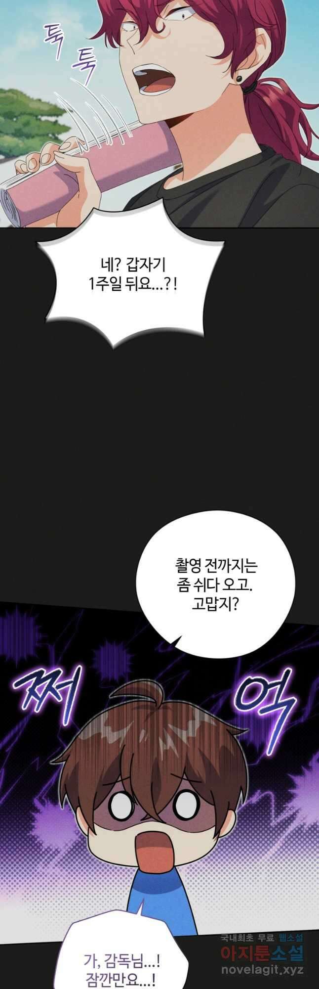 이번 생은 아역부터 21화 13
