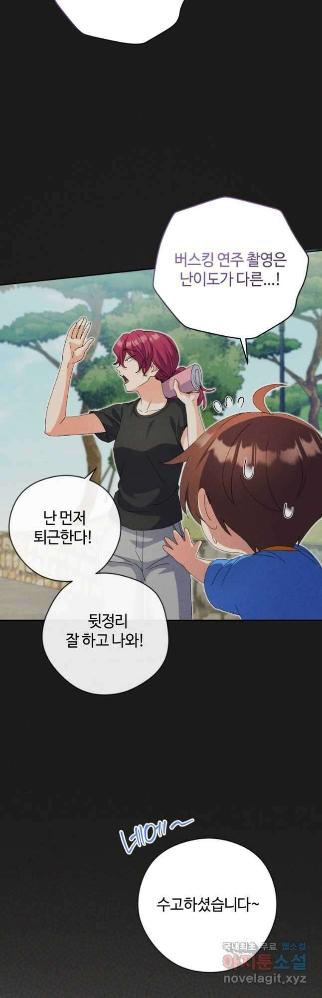 이번 생은 아역부터 21화 14