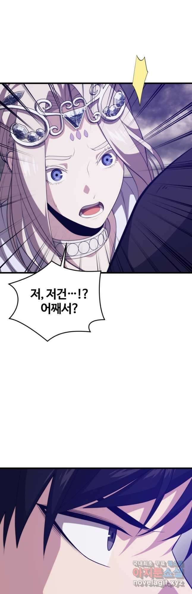 서울역 네크로맨서 112화 2