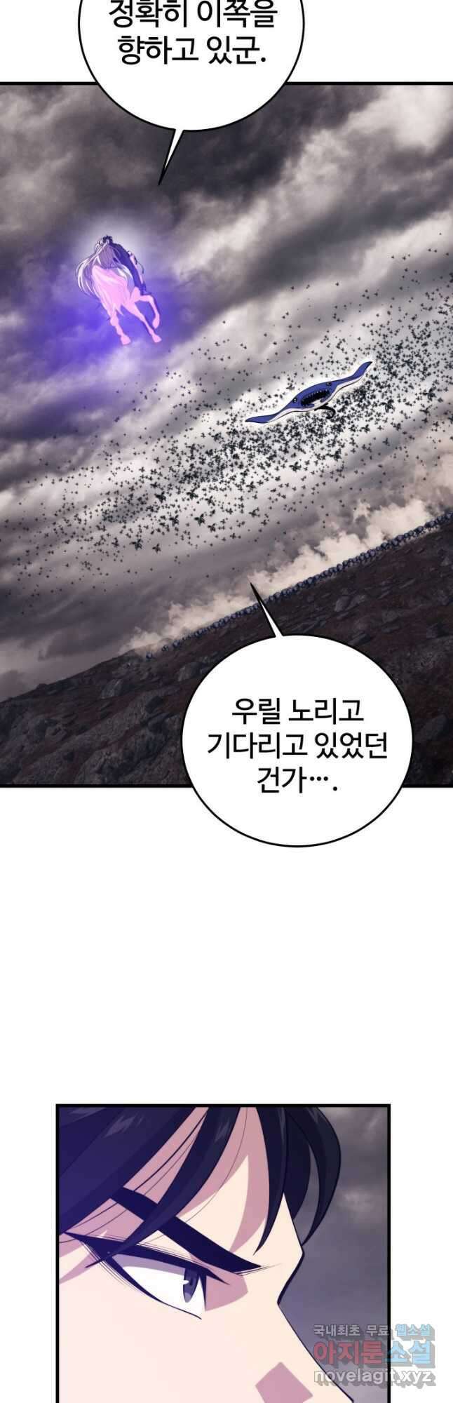 서울역 네크로맨서 112화 7