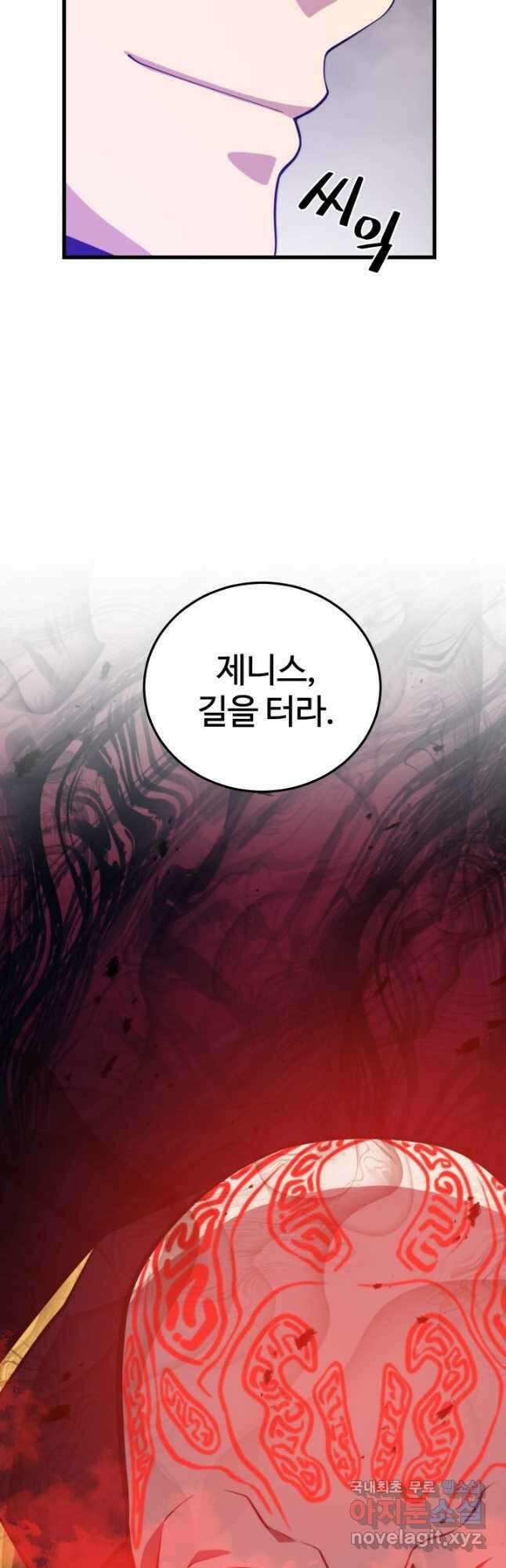 서울역 네크로맨서 112화 8