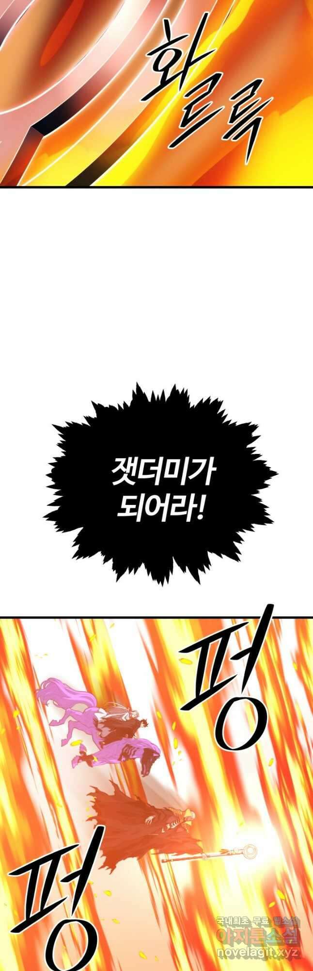 서울역 네크로맨서 112화 10