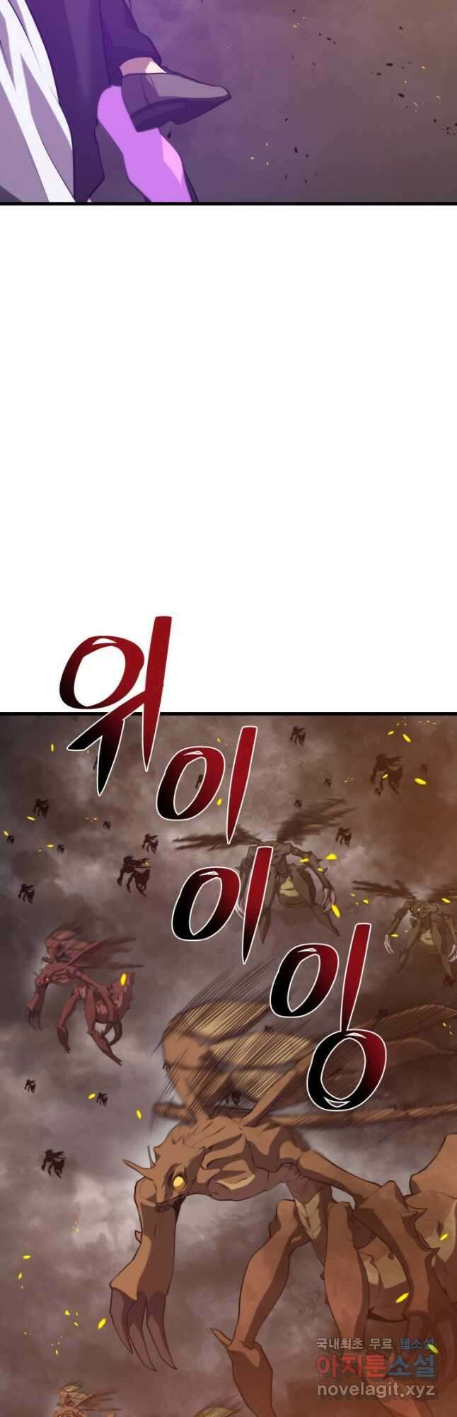 서울역 네크로맨서 112화 13