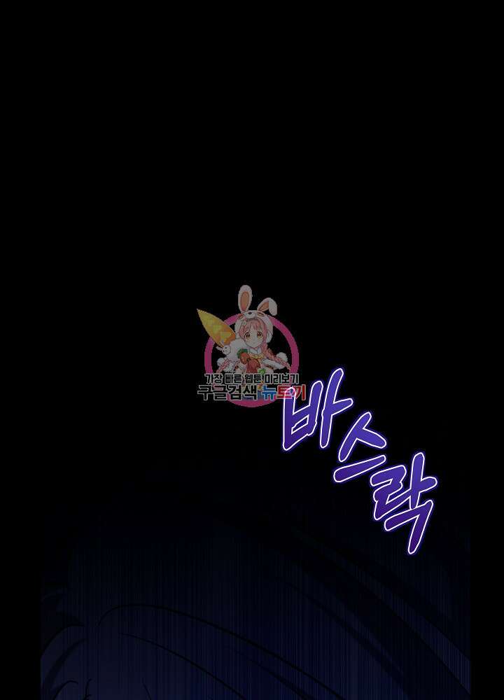 아기 신수로 환생했습니다 53화 1