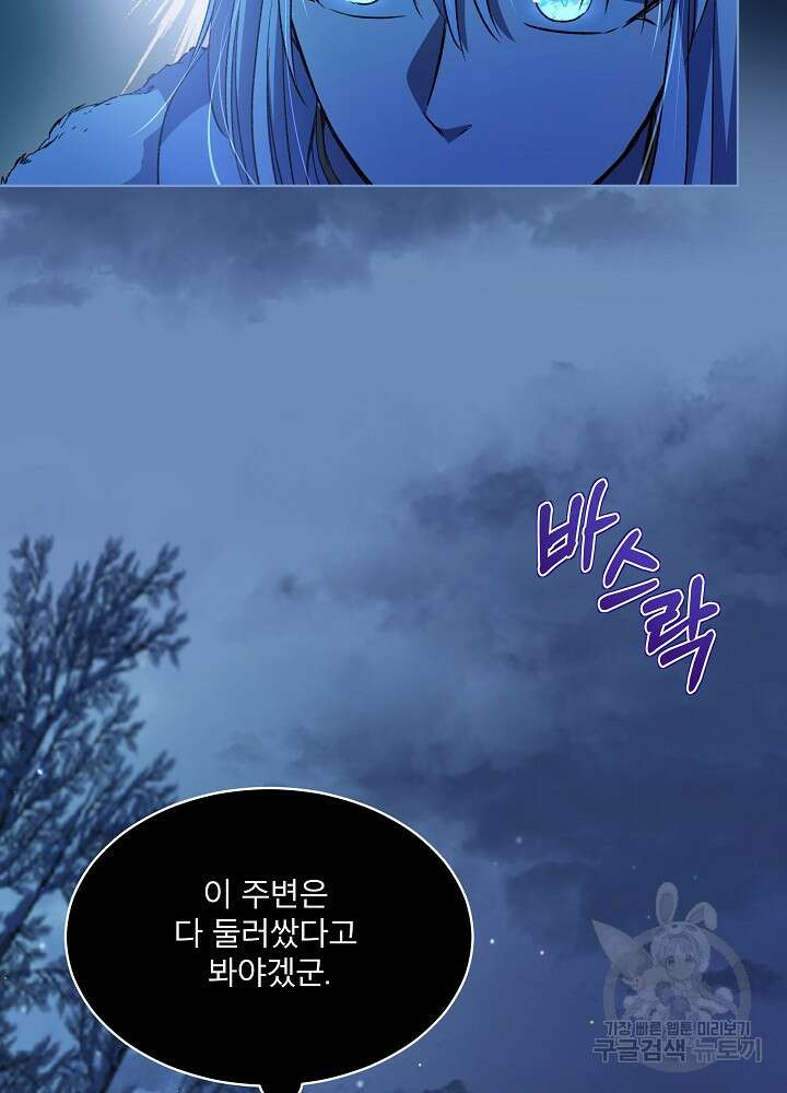 아기 신수로 환생했습니다 53화 18