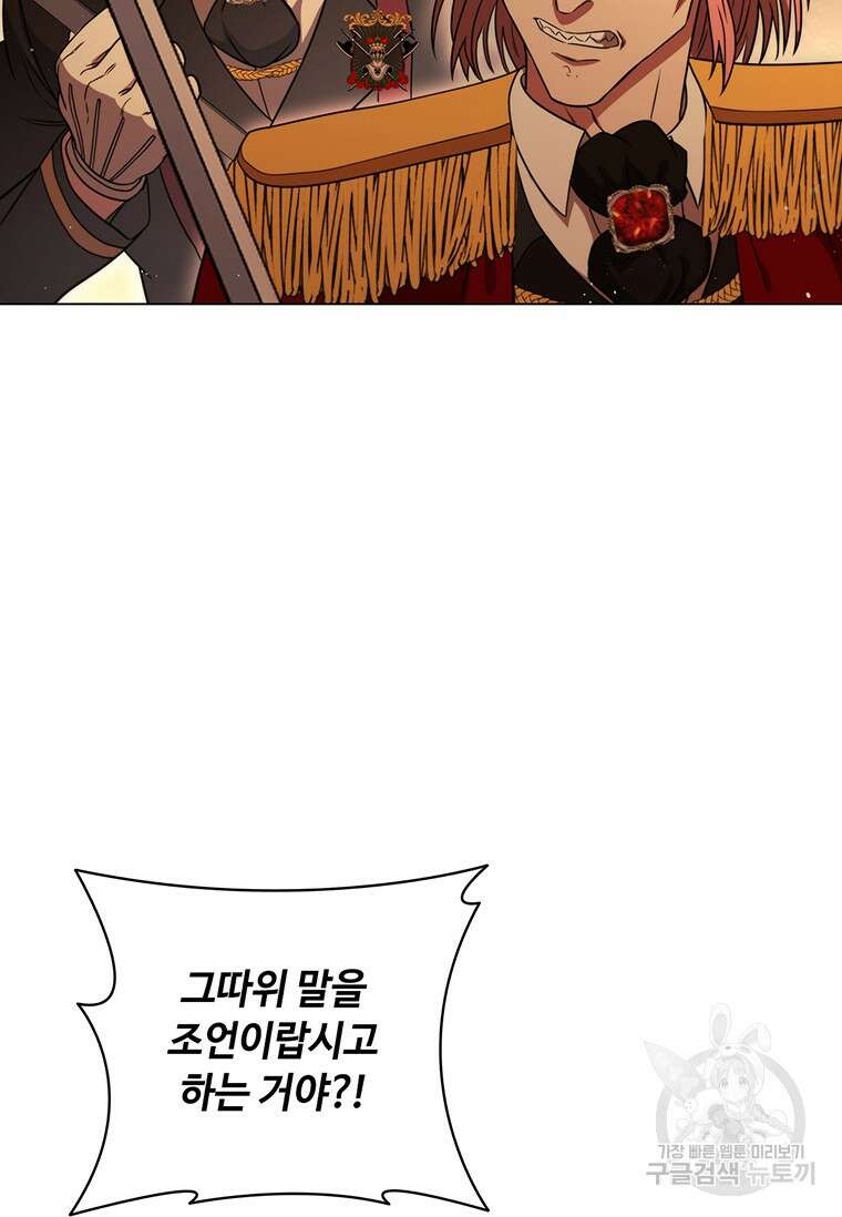 드래곤 레이디 44화 5