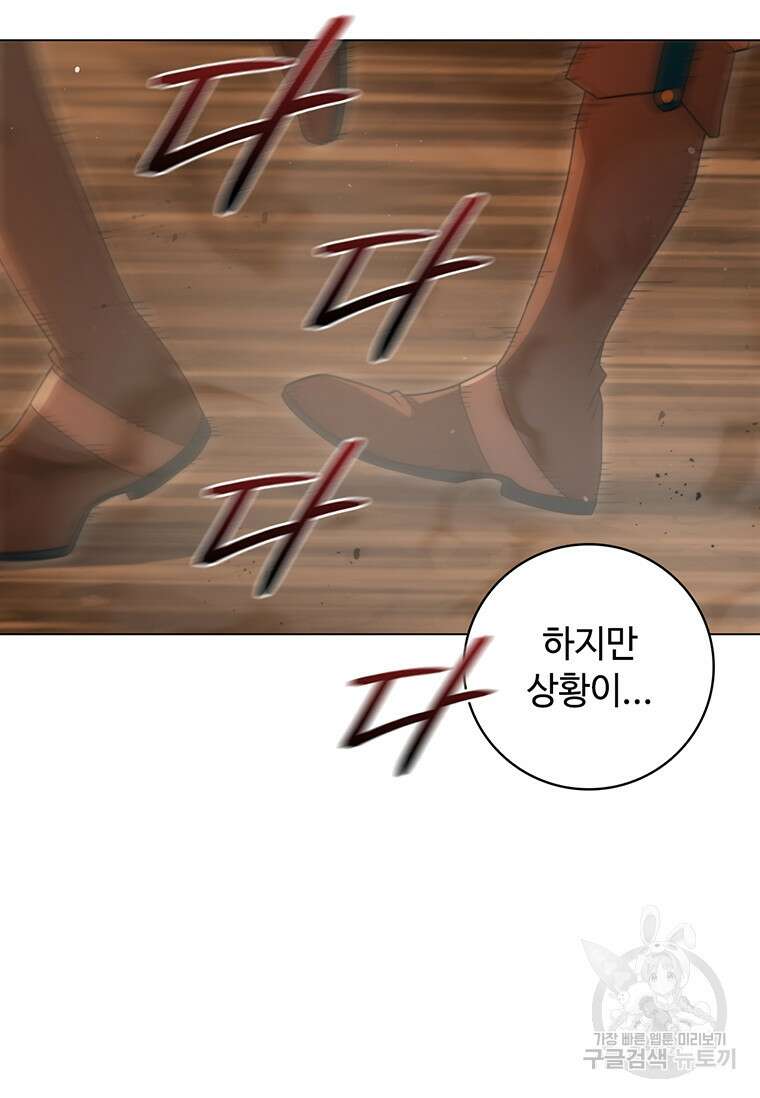 드래곤 레이디 44화 6