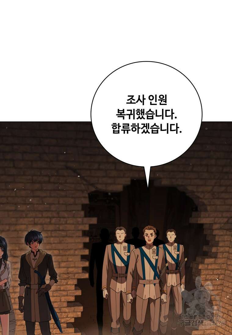 드래곤 레이디 44화 7