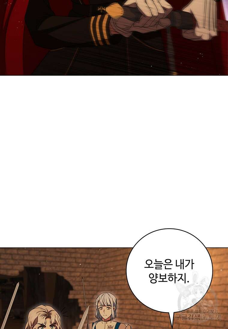 드래곤 레이디 44화 11