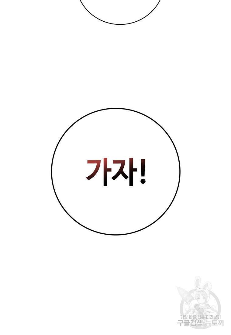 드래곤 레이디 44화 13