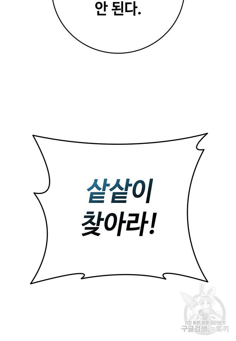 드래곤 레이디 44화 15