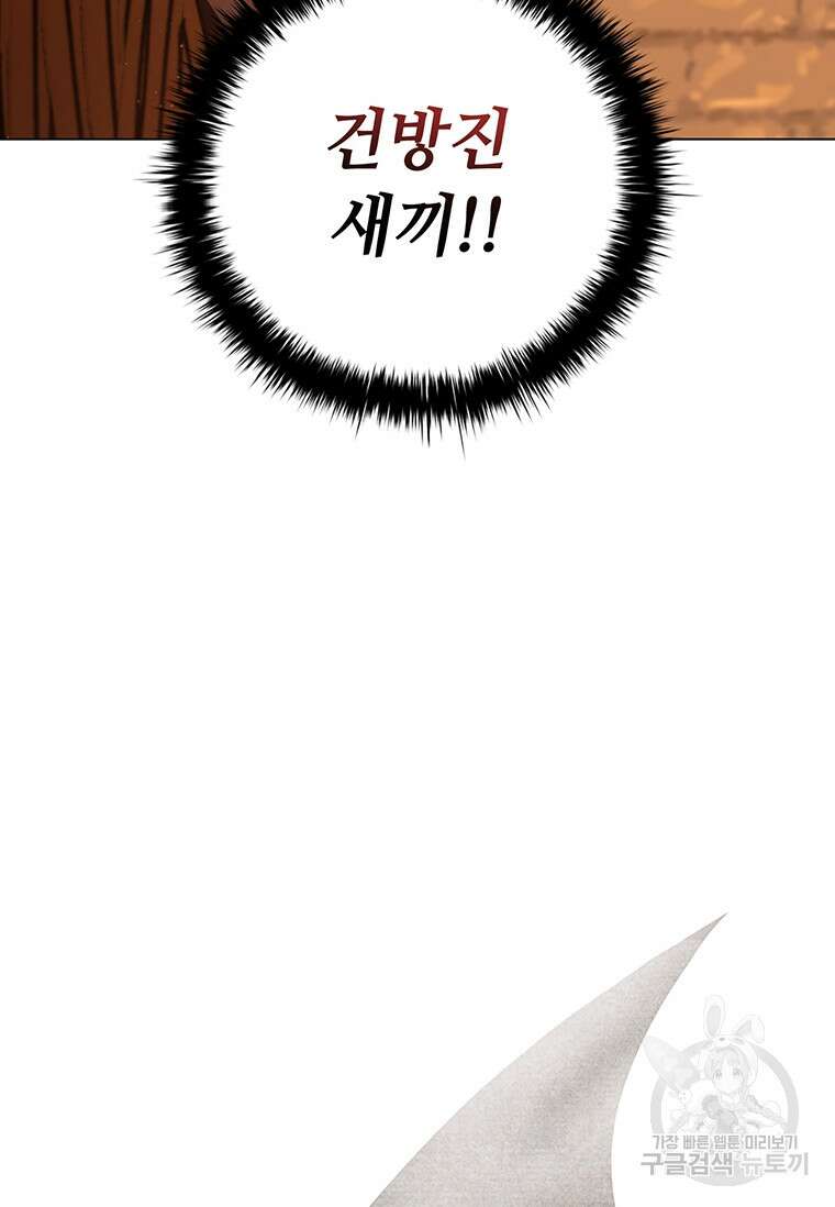 드래곤 레이디 44화 19