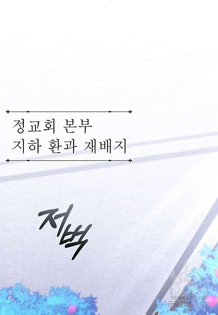드래곤 레이디 44화 21