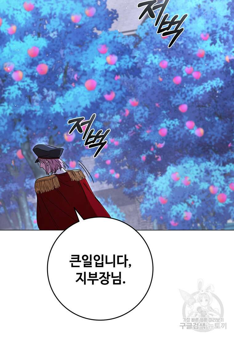 드래곤 레이디 44화 22