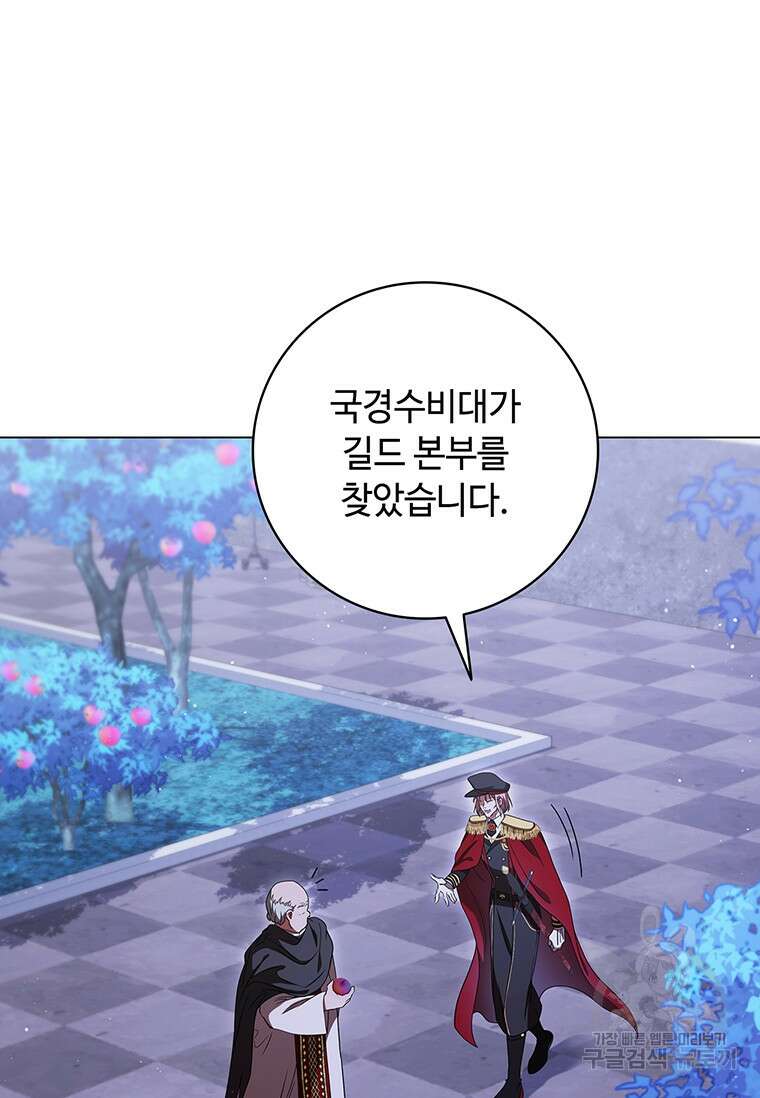 드래곤 레이디 44화 23