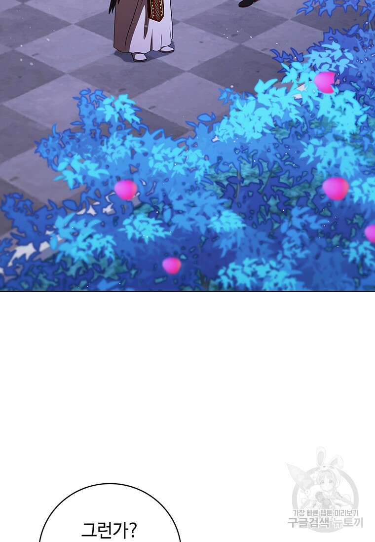 드래곤 레이디 44화 24