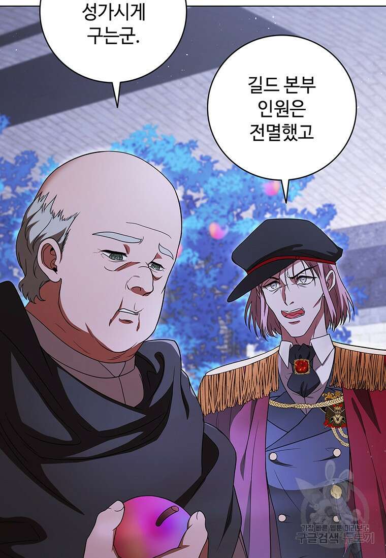 드래곤 레이디 44화 25