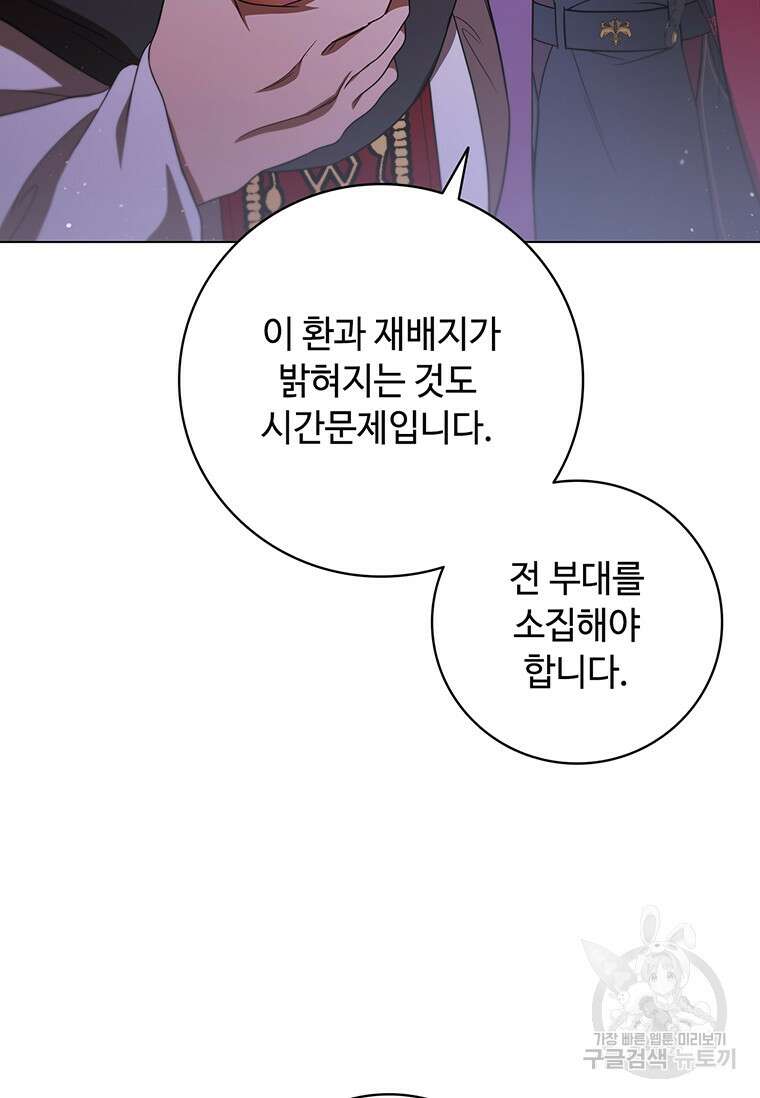 드래곤 레이디 44화 26