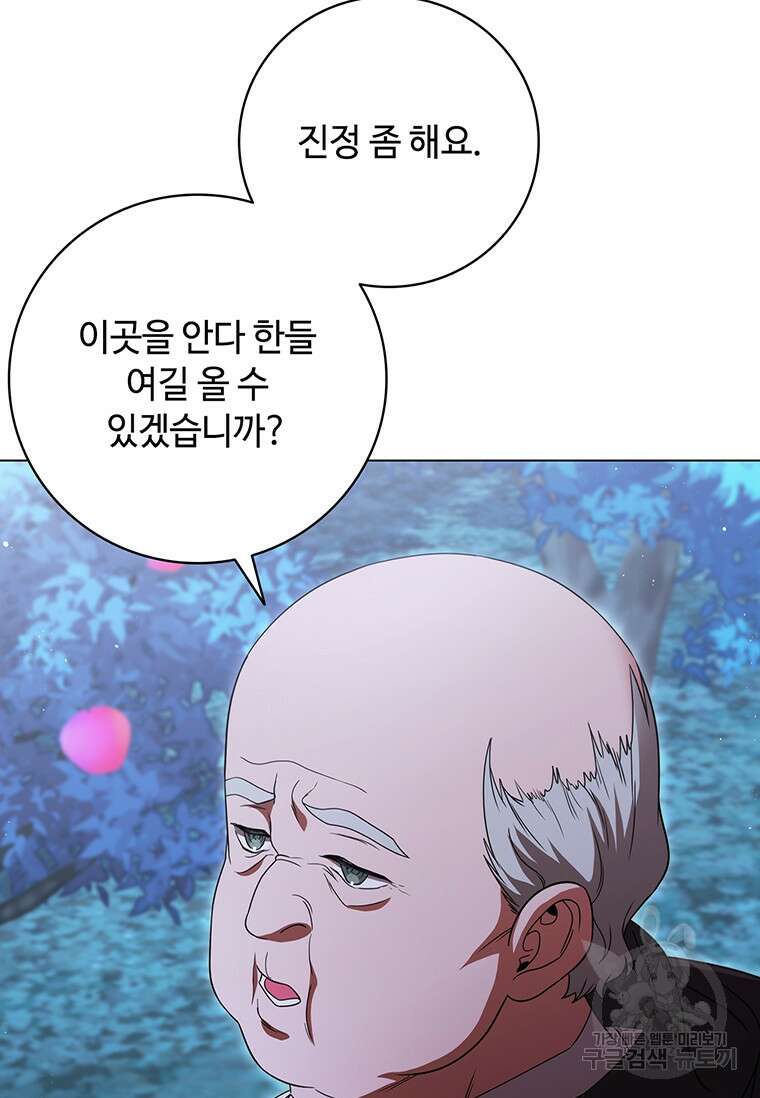 드래곤 레이디 44화 27