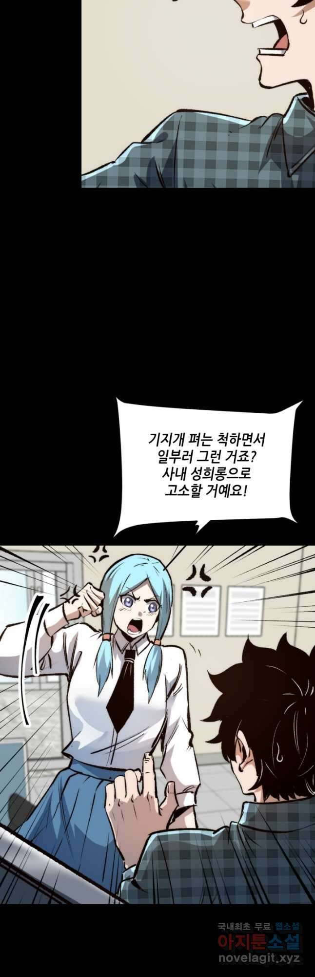 버그로 왕까지 119화 3