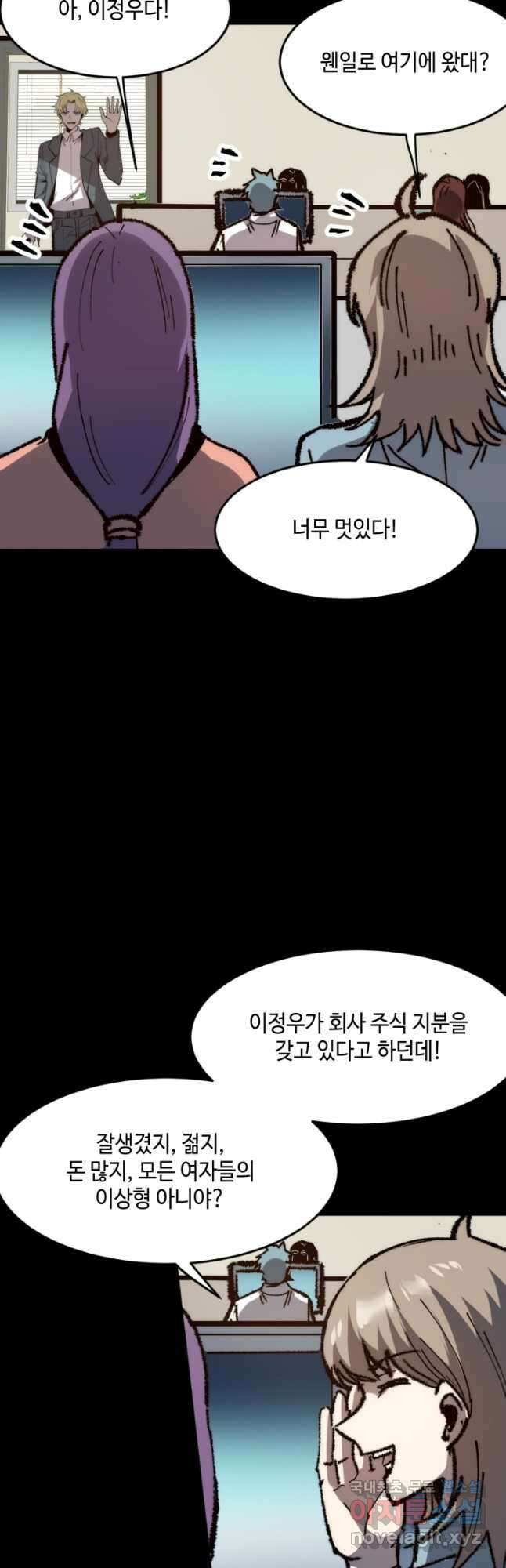 버그로 왕까지 119화 5
