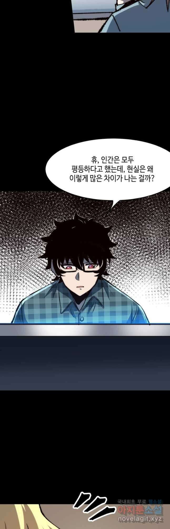 버그로 왕까지 119화 6