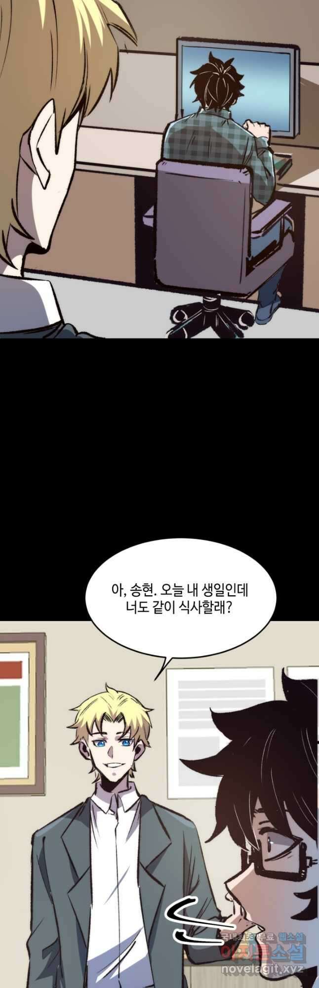 버그로 왕까지 119화 7