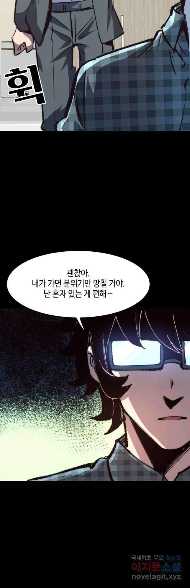 버그로 왕까지 119화 8