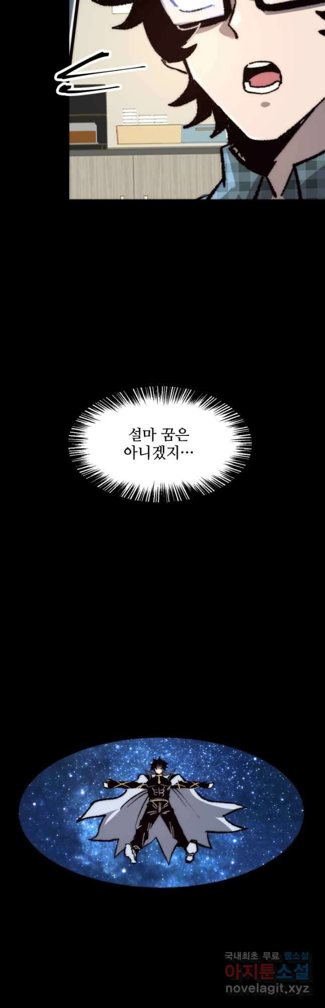 버그로 왕까지 119화 10