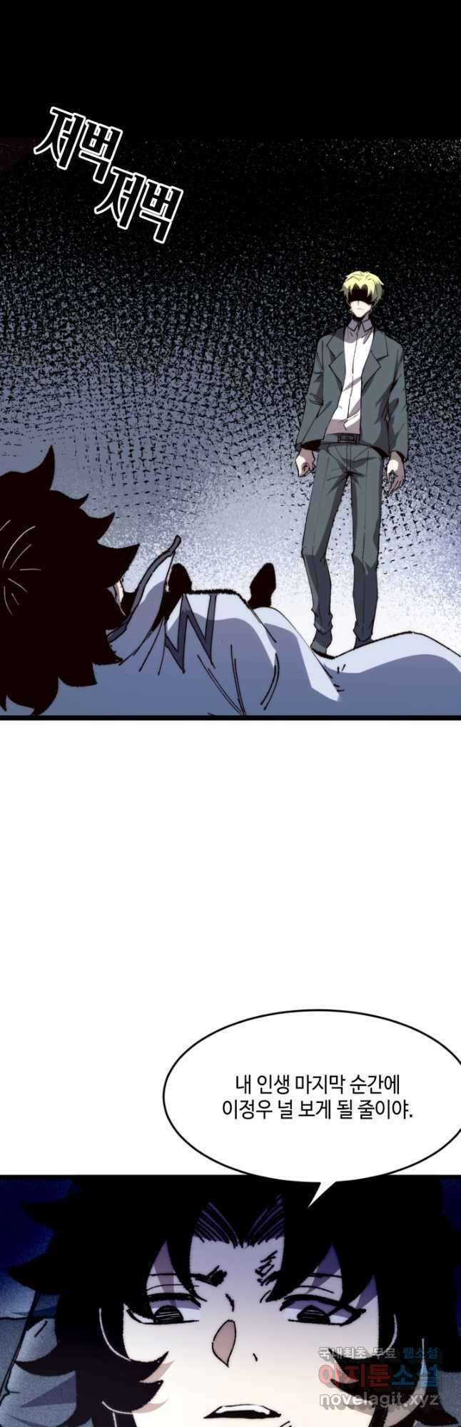 버그로 왕까지 119화 11